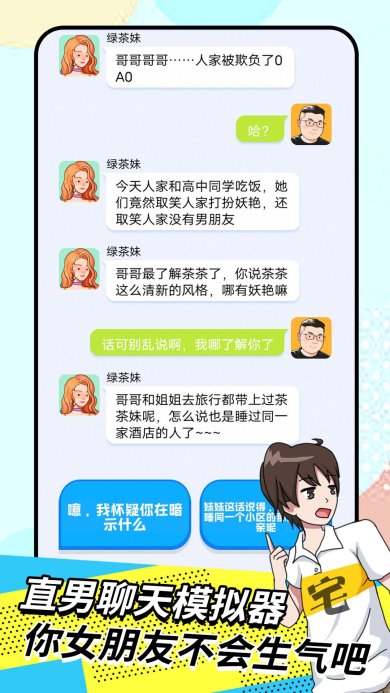 我的女友养成计划手游下载-我的女友养成计划最新版下载v1.0