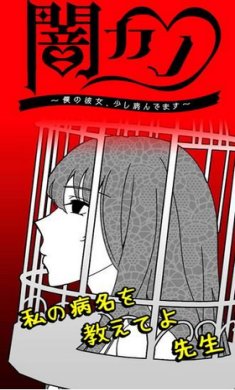 黑暗女友下载手机版-黑暗女友安卓版下载v1.0.0