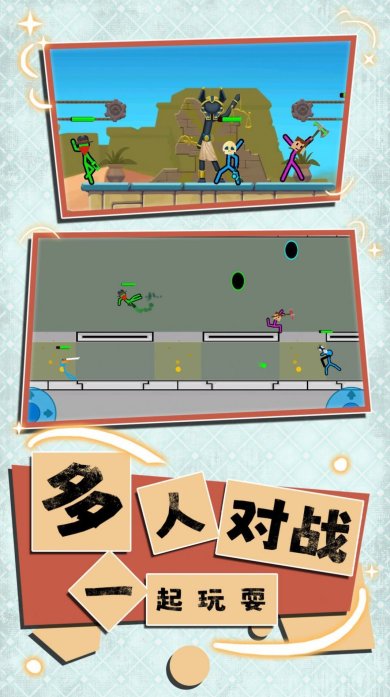 火柴人大联盟游戏下载-火柴人大联盟最新版下载v1.0.0