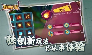 矩阵英雄游戏下载-矩阵英雄手机版下载v1.0