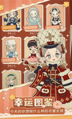 代号可爱衣橱游戏下载-代号可爱衣橱官方安卓版下载v1.0