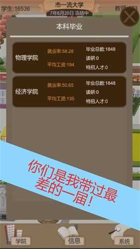 以校之名2免广告获得奖励下载-以校之名2破解版不减反增下载v1.3.2