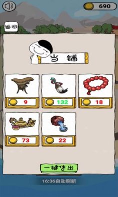 古董小铺下载-古董小铺安卓版下载v1.0