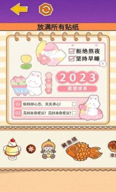 小麻薯贴纸大师游戏下载安装-小麻薯贴纸大师手机版下载v1.0.1