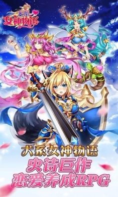 犬系女神物语手机版下载-犬系女神物语最新版本下载v1.0.0