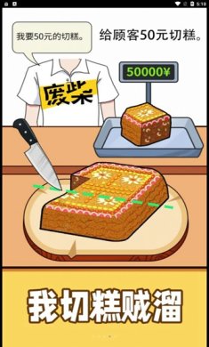 购物狂人游戏下载-购物狂人安卓版下载v1.0