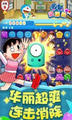哆啦爱消除游戏下载-哆啦爱消除安卓版下载v1.08.150103