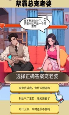 就我眼神好打败妈宝男下载-就我眼神好打败妈宝男下载v1.0
