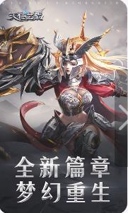 天使之战下载-天使之战安卓版下载v1.0.0