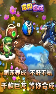 龙界合成游戏下载-龙界合成最新版下载v1.0