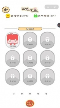 萌猪一笔画最新版下载-萌猪一笔画安卓版下载v1.0.2