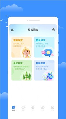 星雾天气手机版下载-星雾天气app下载v1.0.0