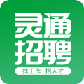 灵通招聘网app