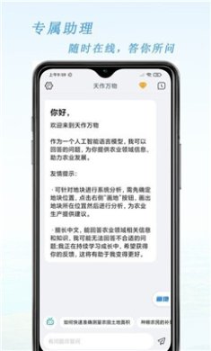 天作万物安卓版下载-天作万物app下载v1.0.0