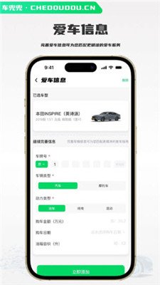 车兜兜安卓版下载-车兜兜app下载v1.0.1