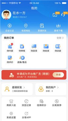 货采采手机版下载-货采采app下载v1.1.7