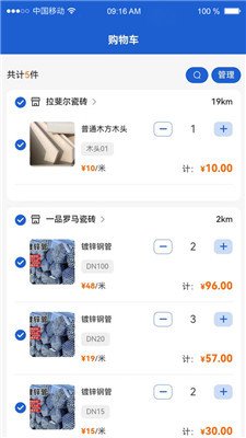 货采采手机版下载-货采采app下载v1.1.7