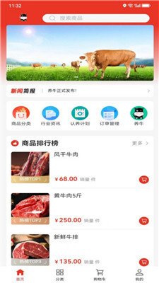 裕牛公社最新版下载-裕牛公社app下载v1.0.3