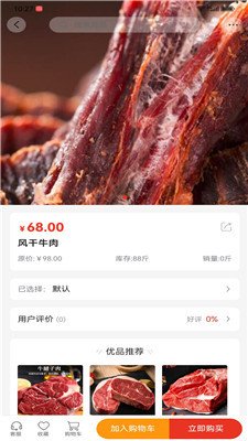 裕牛公社最新版下载-裕牛公社app下载v1.0.3