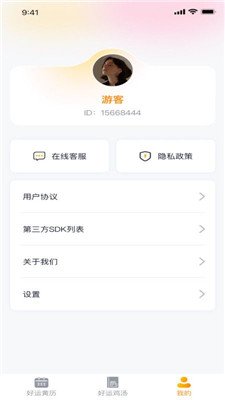 欣欣好运免费版下载-欣欣好运app下载v1.0.1