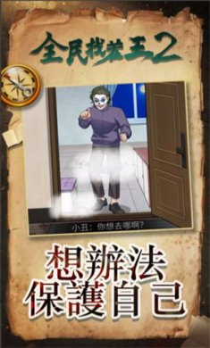 全民找茬王2游戏下载-全民找茬王2免广告最新版下载v1.0.0.0