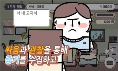 我的离婚故事游戏下载-我的离婚故事最新版下载v3.7