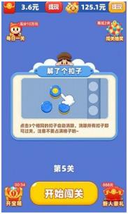 开心解扣子最新版下载-开心解扣子官方正版下载v1.0.1
