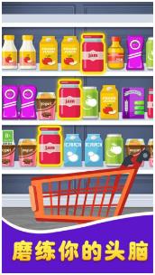 王者货架收纳最新版下载-王者货架收纳手机版下载v1.0.1