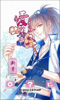 爱养成2男生版下载-爱养成2男生破解版无限金币下载v2.9.7.3