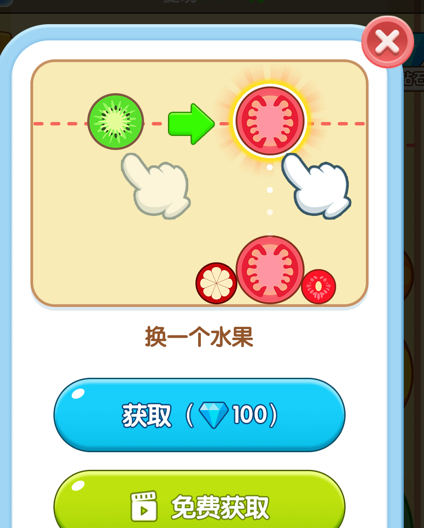 水果碰碰球下载-水果碰碰球安卓版下载v1.0.0