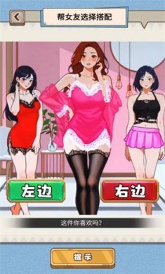 小姐姐换装秀游戏下载-小姐姐换装秀免广告最新版下载v1.0