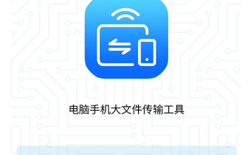 百灵快传下载最新版本安装-百灵快传手机版下载v2.0.0