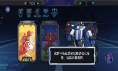 机械恐龙争霸赛下载-机械恐龙争霸赛安卓版下载v1.0.1