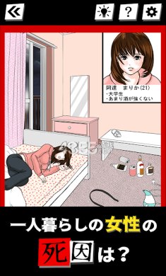 死因档案游戏下载-死因档案安卓版下载v1.0.0