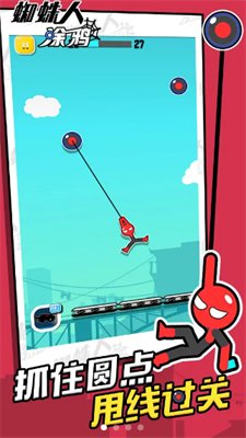 蜘蛛人涂鸦游戏下载安装-蜘蛛人涂鸦安卓最新版下载v1.0.1