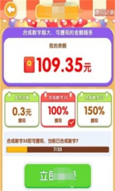 硬币爱消消游戏下载-硬币爱消消红包版正版下载v1.0.1