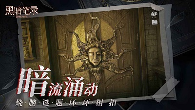 黑暗笔录官方正版下载-黑暗笔录免广告完整版下载v0.9.0