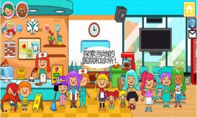 我的城市医院中文版下载-我的城市医院最新版汉化版下载v2.65
