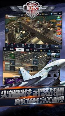 血战长空手游下载-血战长空安卓版下载v1.0.3