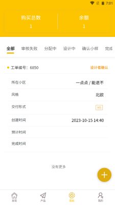 看新家安卓版下载-看新家app下载v1.1.4