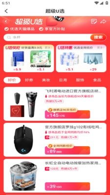 趣惠享购最新版下载-趣惠享购app下载v2.4.5