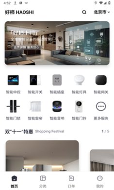 好柿上门免费下载-好柿上门app下载v1.0.0