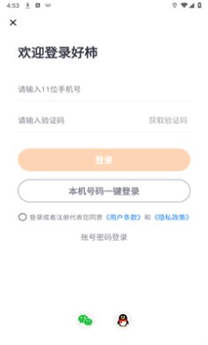 好柿上门免费下载-好柿上门app下载v1.0.0