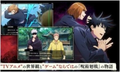 咒术回战幻影夜行下载-咒术回战幻影夜行官方正版下载v1.0.0