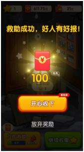 快来救救她下载-快来救救她红包版下载v1.0.0.0