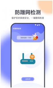 星辰网络精灵下载-星辰网络精灵app官网下载v1.0.0