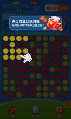 奇幻乐消消游戏下载-奇幻乐消消红包版正版下载v1.0.2