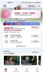 诺和关怀下载-诺和关怀APP安卓版下载v1.0.0