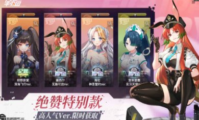 高能手办团最新版本(附兑换码)下载-高能手办团破解版无限钻石下载v2.8.0