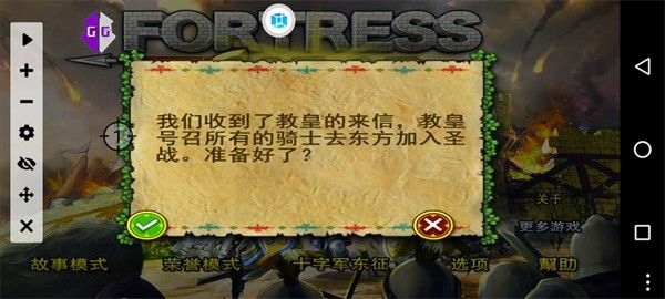 要塞围城自制版下载-要塞围城高清重制版(HD)下载v3.2.1